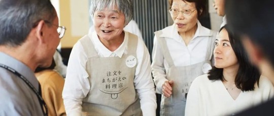 copertina Restaurant of Mistaken Orders